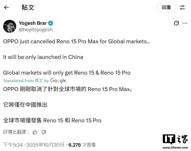 OPPO Reno 15 系列手机参数曝光:天玑 8450 处理器,2 亿像素 HP5 主摄