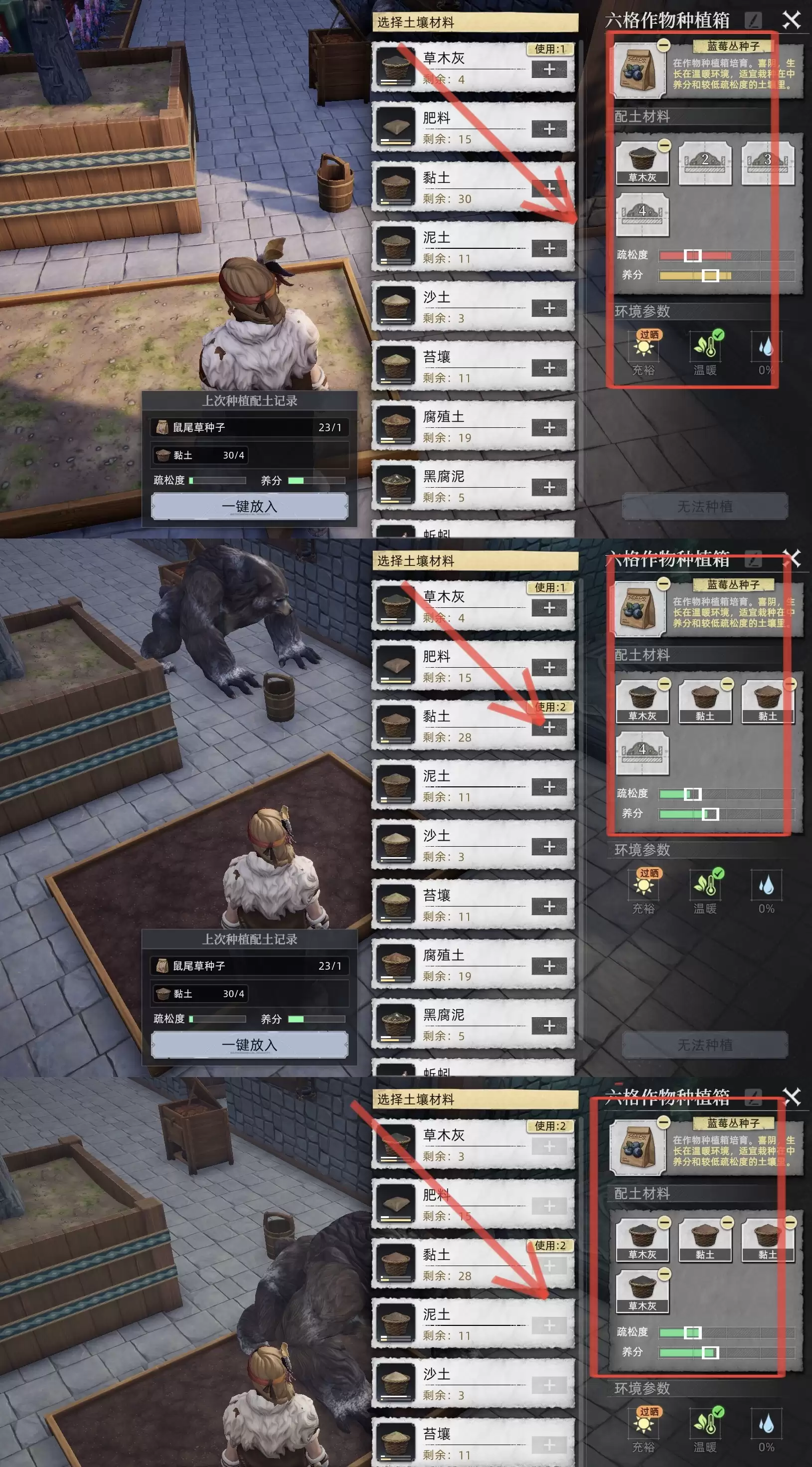 荒野曙光草木灰与土壤搭配思路