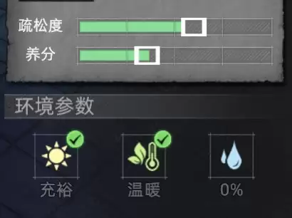 荒野曙光草木灰与土壤搭配思路