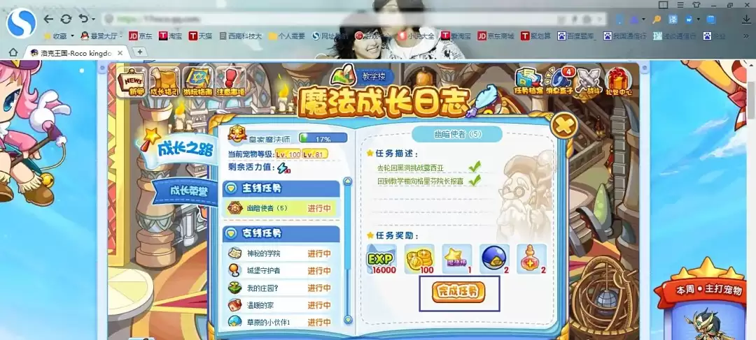 洛克王国怎么获得大魔法师称号