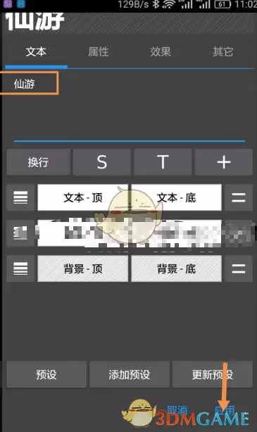 \ 《照片编辑器》导入字体方法介绍