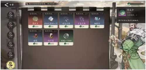 《三国望神州》货币用途一览