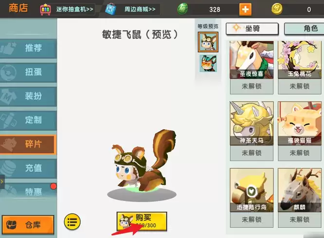 迷你世界高级碎片可以换什么