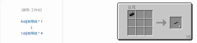 我的世界格雷科技5+1x导线合成表大全