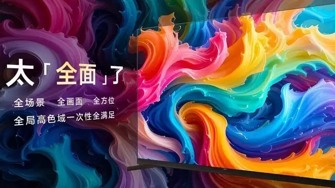 超越参数内卷,TCL SQD-Mini LED以技术跃迁重构画质巅峰标准