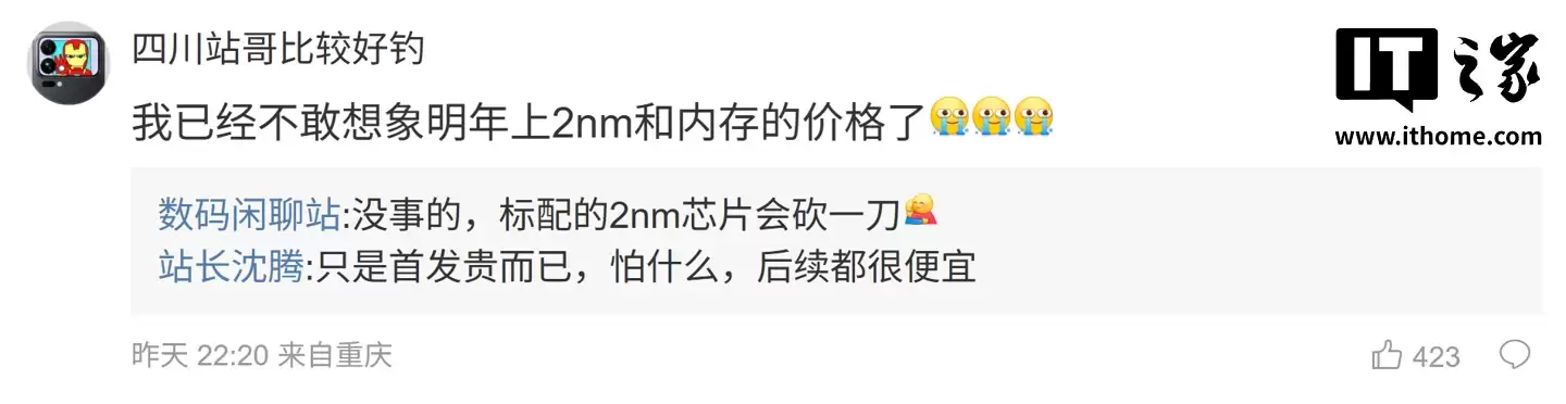 消息称 LPDDR5X 内存目前还有大幅上涨趋势,涨的价格「可以换一颗2亿大底潜望镜」