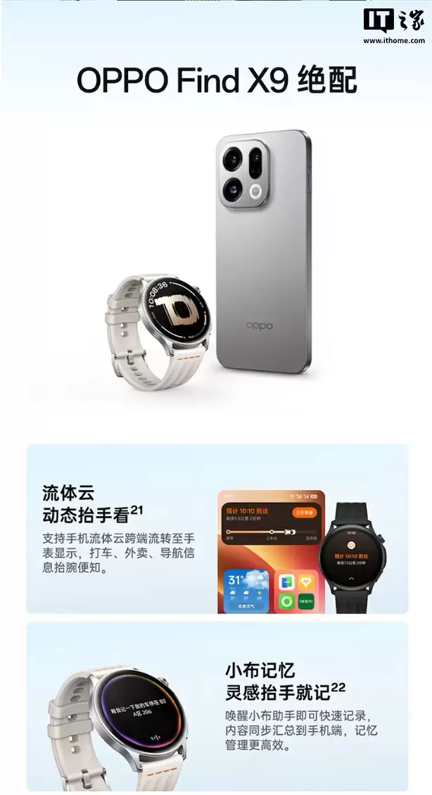 售价1299元起：OPPO Watch S手表开售，支持ECG心电电极、安卓苹果互联