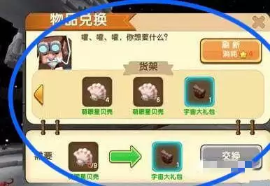 迷伱世界萌眼星贝壳在哪里找