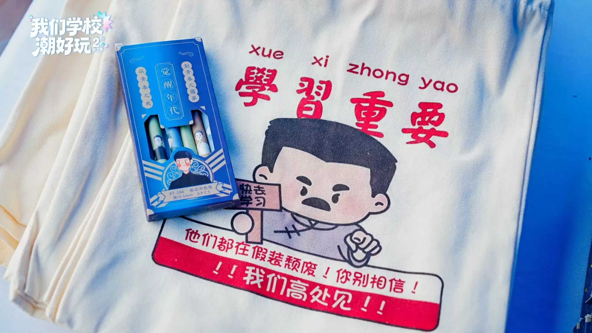 潮玩校园行第二季走进西南交大，致态存储产品点燃青春火花