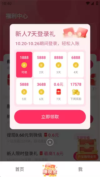 袋鼠点点短视频app正版下载 袋鼠点点短视频app金币赚取方法