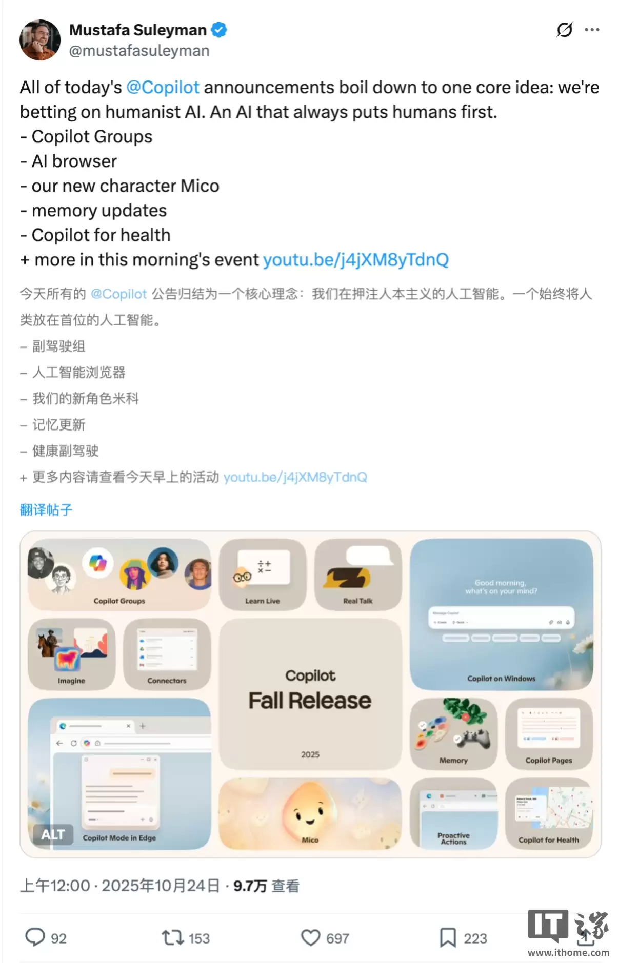 AI时代的“Clippy大眼夹”，微软推出AI伴侣Mico