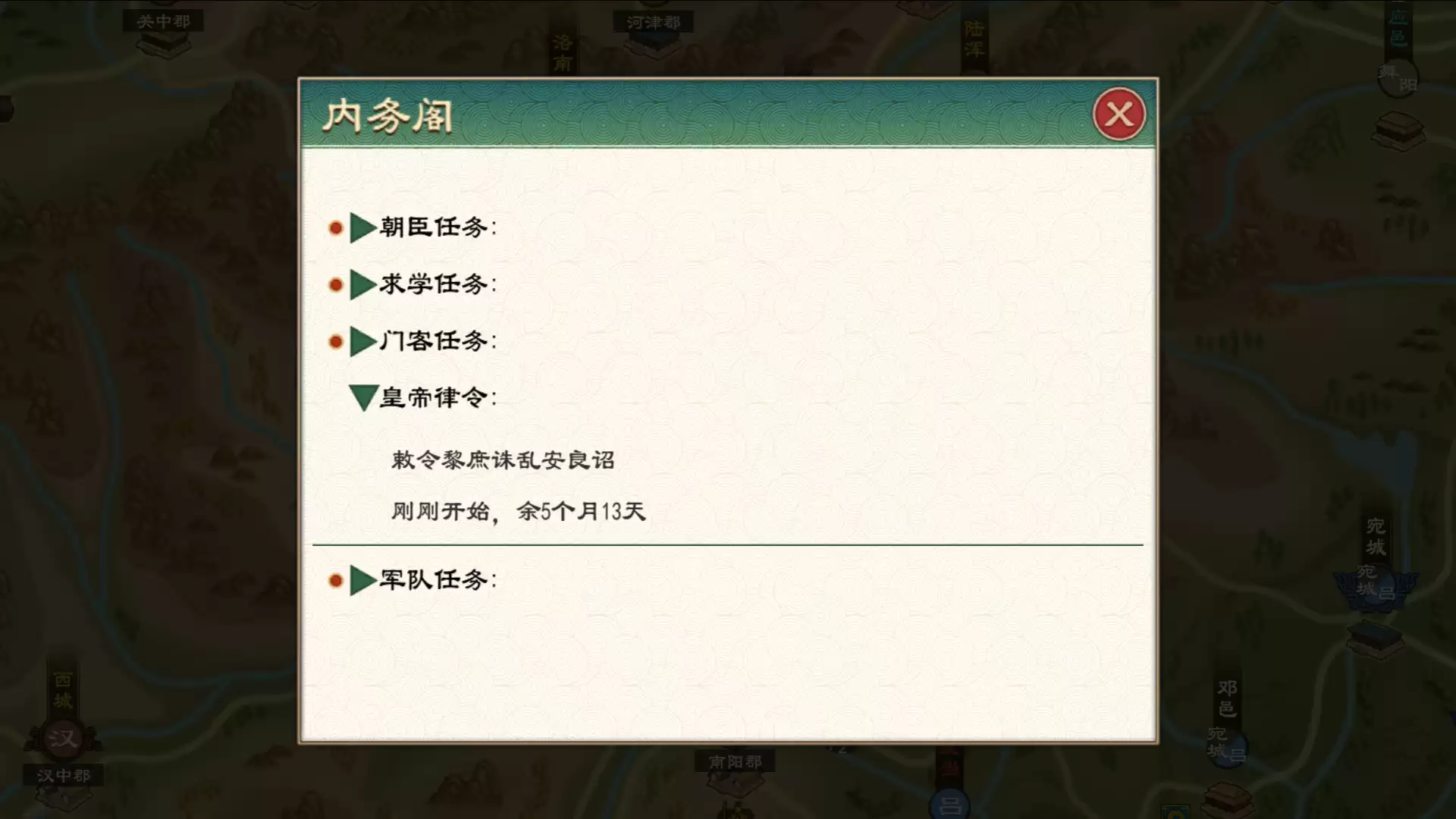 《大周列国志》皇帝律令功能介绍