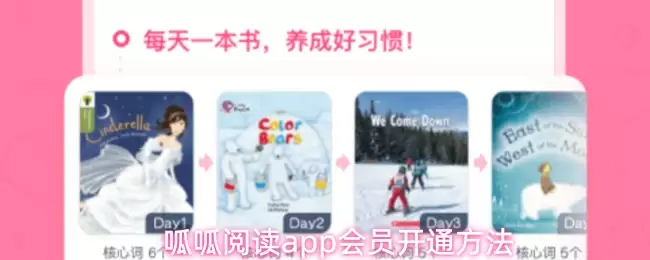 叽叽阅读app会员开通方法