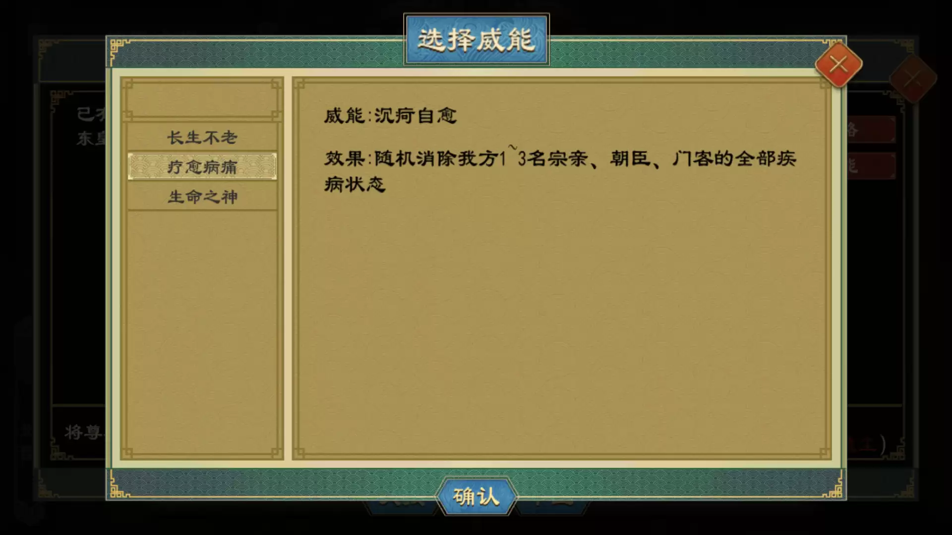 《大周列国志》神明系统玩法介绍