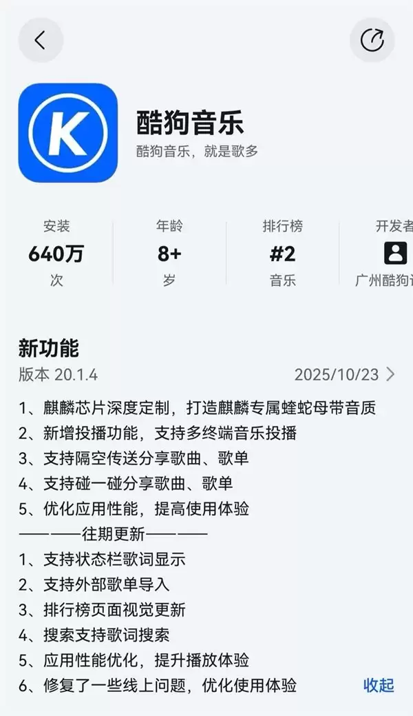 蝰蛇母带音质、碰一碰分享上线，鸿蒙版酷狗音乐焕新智慧音乐体验