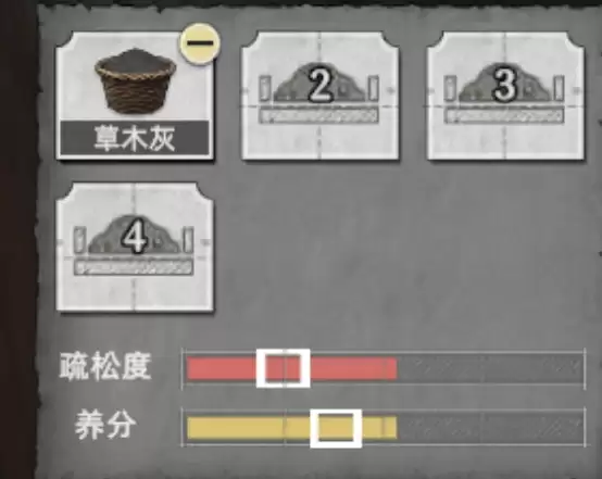 荒野曙光草木灰与土壤搭配思路