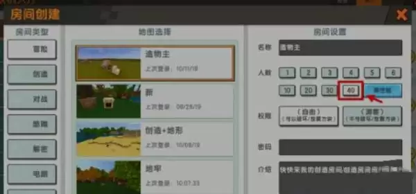 迷妳世界怎么开多人房间?2025