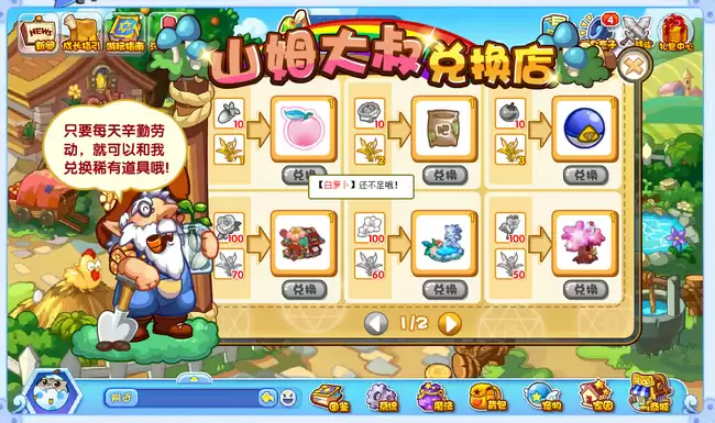 洛克王国化肥去哪里买