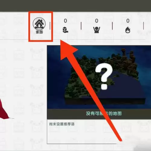 迷你世界如何扫码进房间