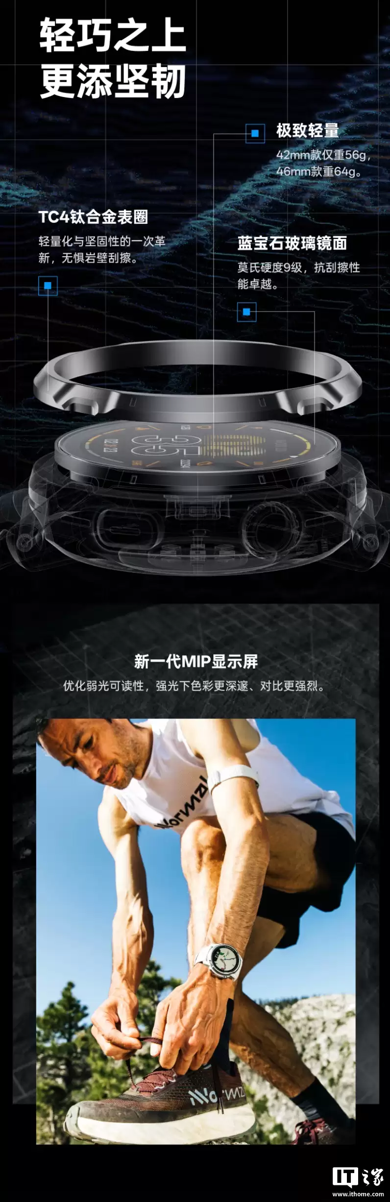 高驰 APEX 4 户外运动智能手表首销:42/46mm 双版本可选,首发价 2699.1 元起