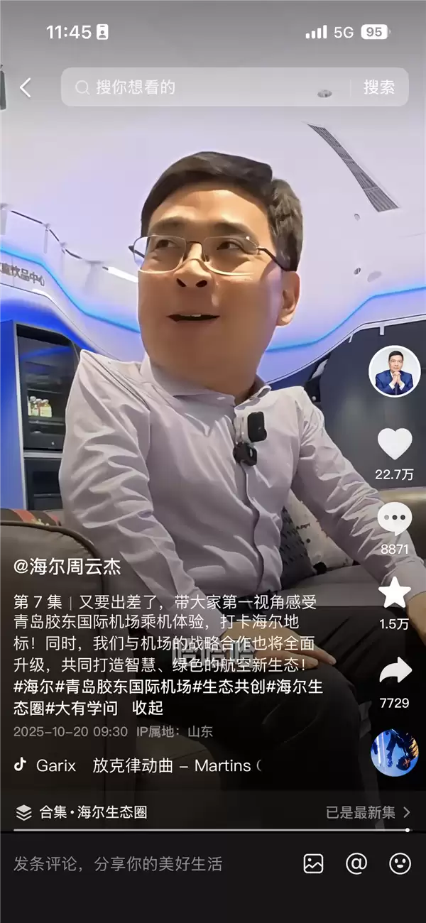 海尔周云杰更新Vlog：00后小编留言“没让粉丝先吃” 周总认真回复：好的