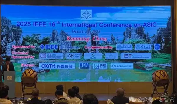 长鑫存储在行业会议上展示超薄LPDDR5X芯片及人才培养实践经验