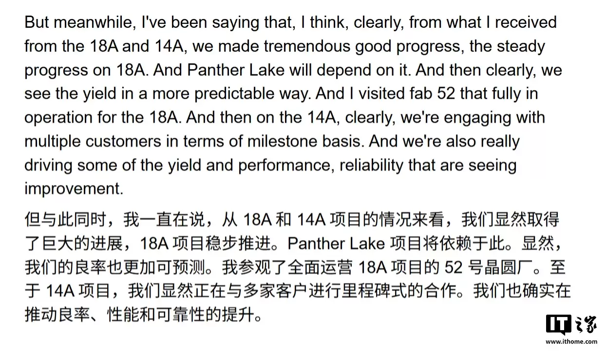 英特尔“杀手锏”14A 工艺目标 2026 年量产,同阶段性能与良率已领先 18A