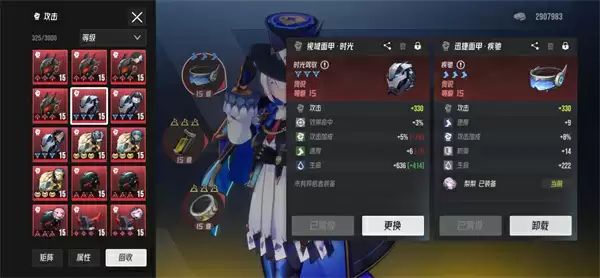 伊瑟装备系统介绍及核心玩法说明