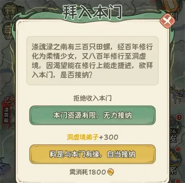 修仙大陆模拟器速刷资源与战力方法