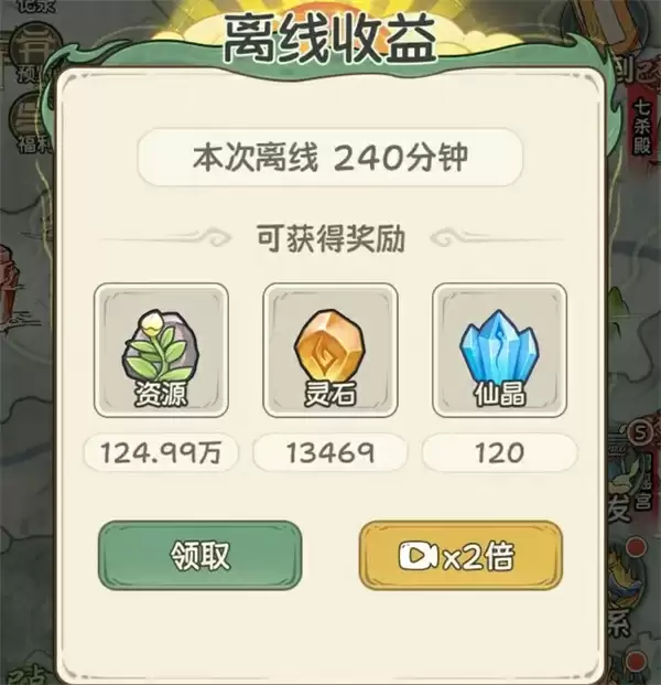 修仙大陆模拟器速刷资源与战力方法