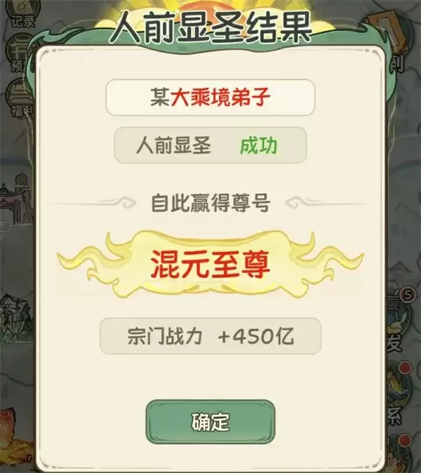 修仙大陆模拟器速刷资源与战力方法