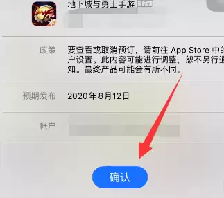 DNF手游ios版怎么下载