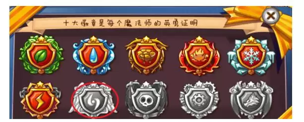 洛克王国风系徽章如何获得