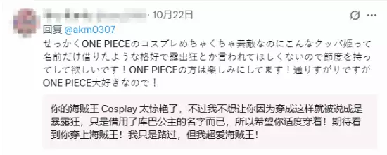 Coser扮库巴姬游环球影城因着装暴露引争议