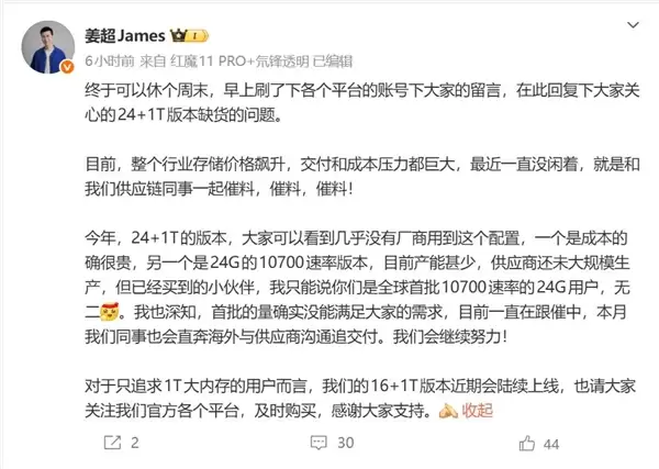 几乎所有厂商都放弃了24G+1T版本+红魔姜超:成本太贵+产能很少