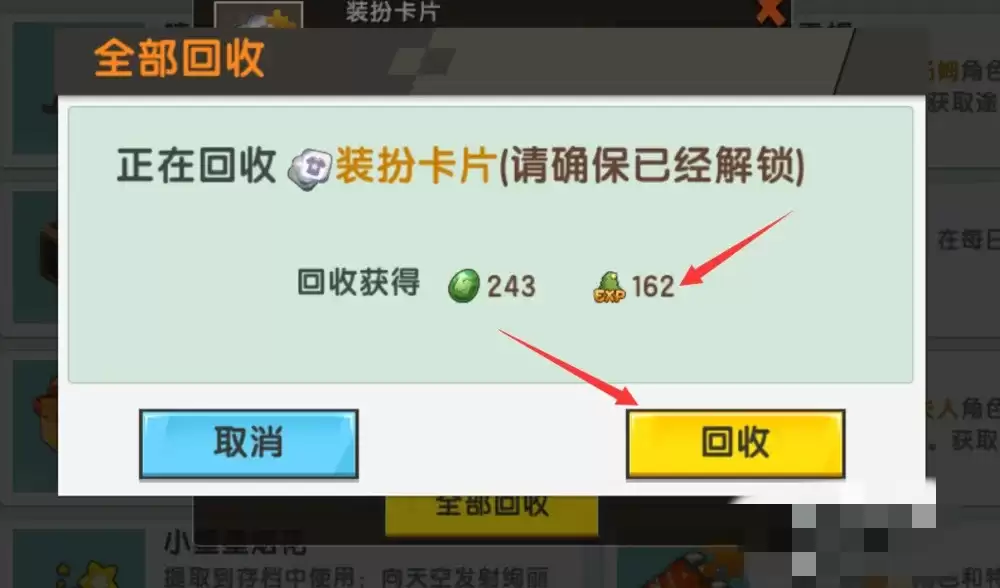 迷你家园如何快速升级