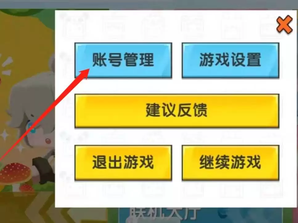 迷拟世界咋切换账号