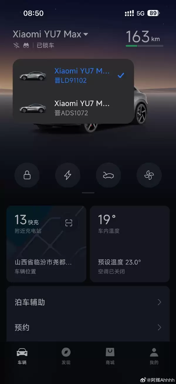 男子买两辆小米YU7力挺 雷军转发:酷