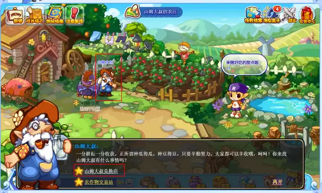洛克王国化肥去哪里买