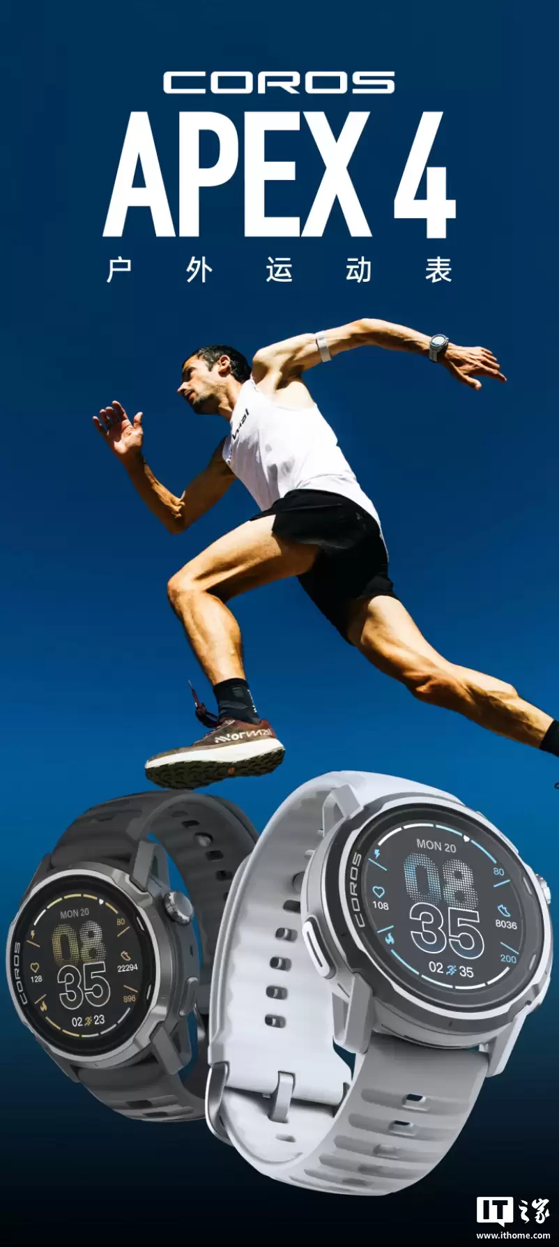 高驰 APEX 4 户外运动智能手表首销:42/46mm 双版本可选,首发价 2699.1 元起