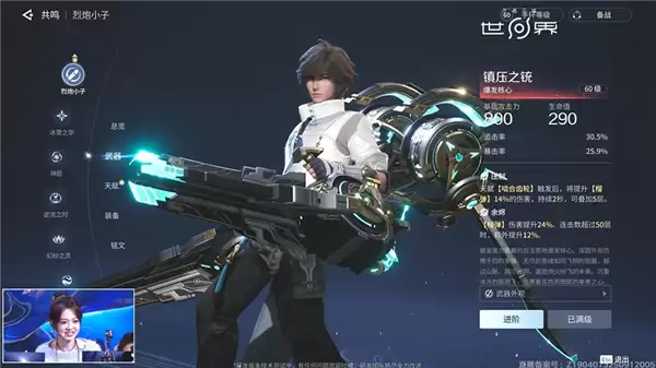 《原神》最大对手！腾讯《王者荣耀世界》宣布2026年春天见