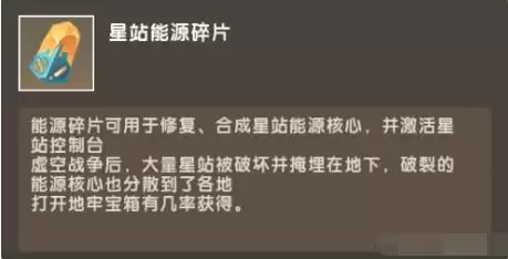 迷你这世界二级传送舱需要什么材料