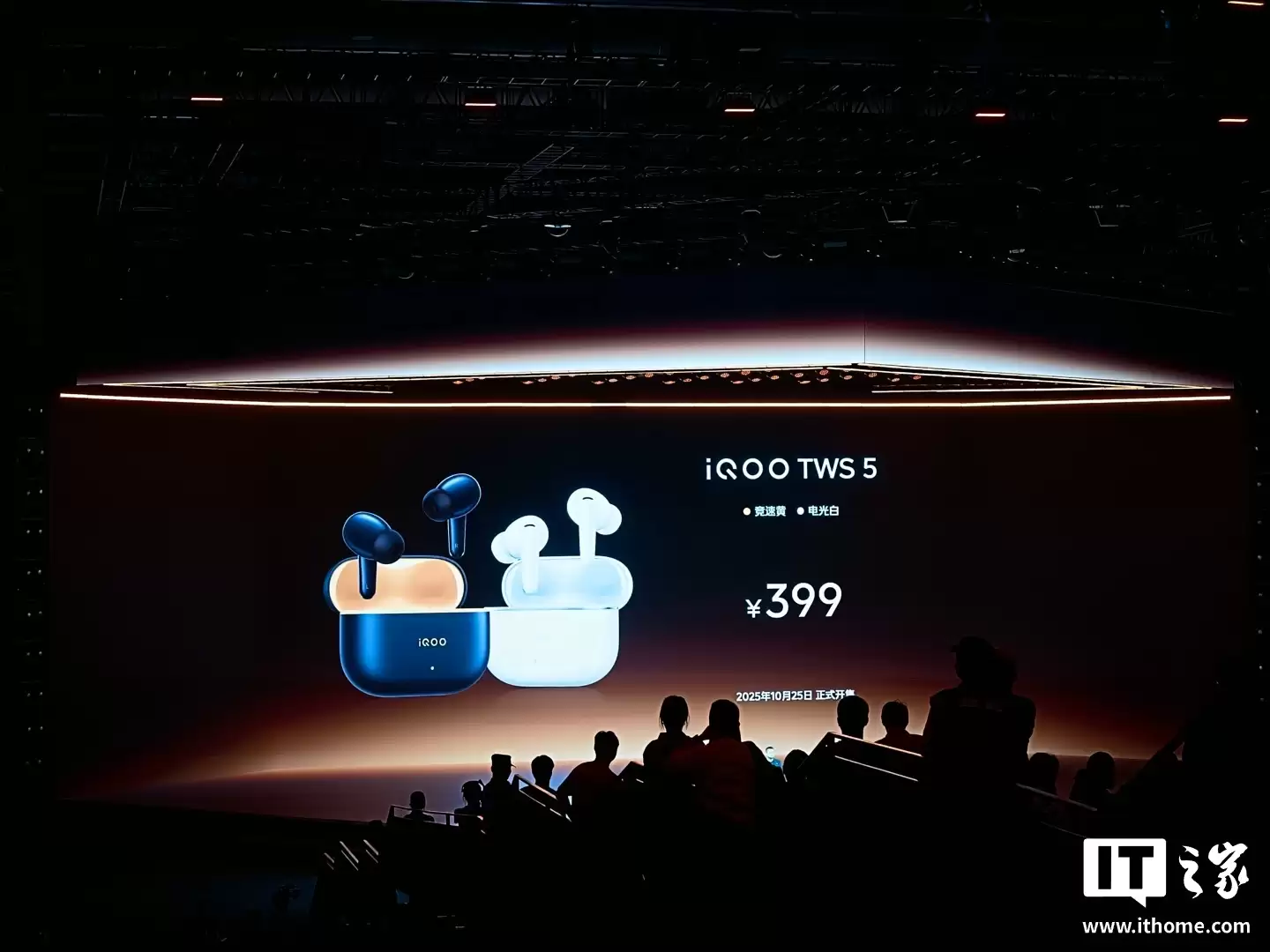 iQOO TWS 5 耳机开售:60dB 旗舰降噪、42ms 游戏低延迟,399 元