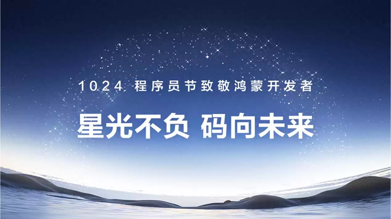 AI时代,鸿蒙给开发者发了张『新船票』