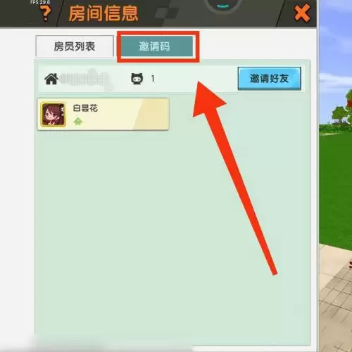 迷你世界如何扫码进房间