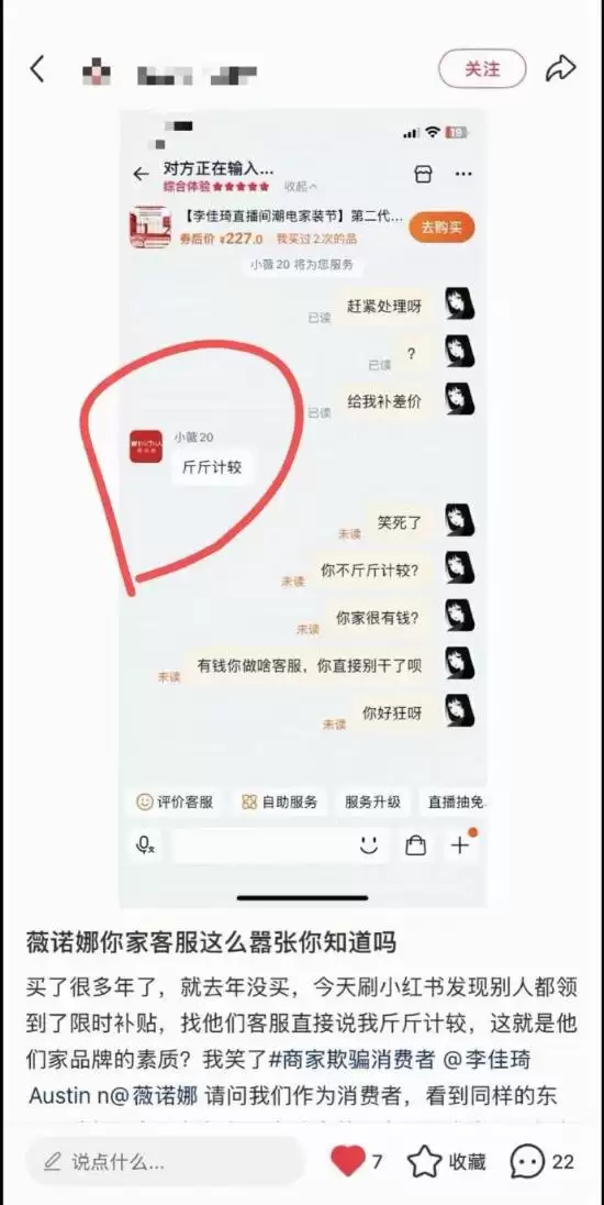 双十一补贴突遭取消 消费者集中退单