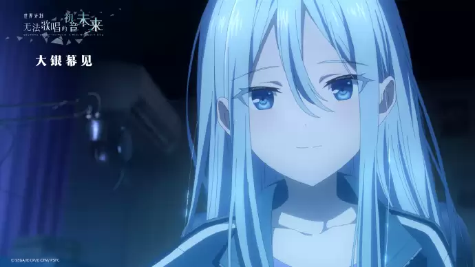 音乐与梦想在银幕闪耀：剧场版电影《世界计划：无法歌唱的初音未来》今日内地院线上映