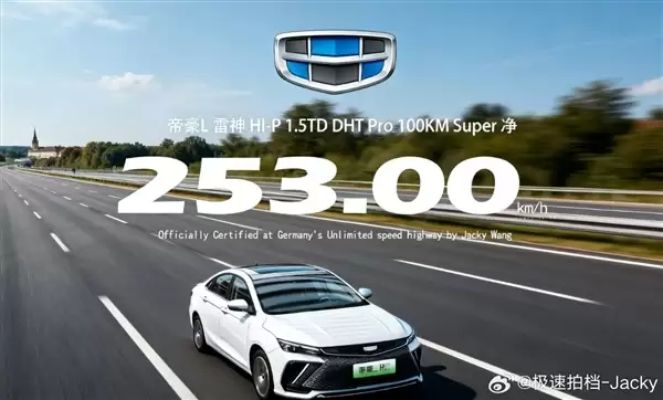 253km/h!世界极速最贵10万元内汽车诞生:真能扮猪吃老虎