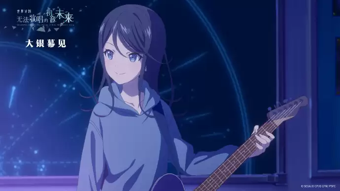 音乐与梦想在银幕闪耀：剧场版电影《世界计划：无法歌唱的初音未来》今日内地院线上映