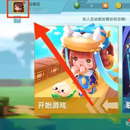迷你世界如何扫码进房间